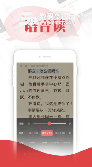 追书鬼器app苹果版(全网百万小说免费) v2.1 ios手机版
