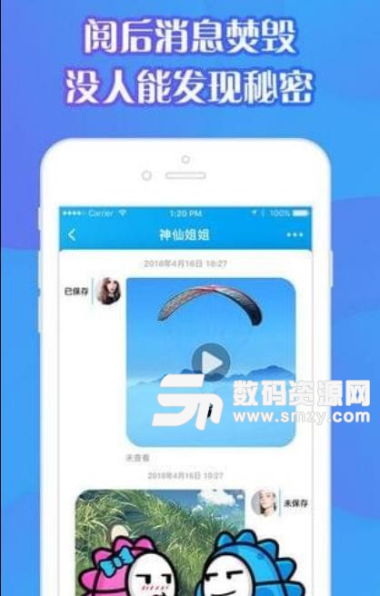 seek语聊app安卓版(语音社交) v1.3 免费版