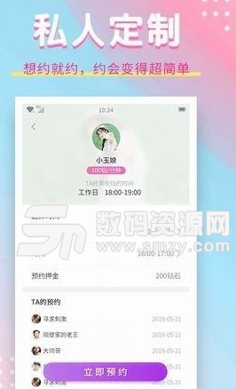 萌面交友安卓版(网络社交app) v1.6.2 手机版