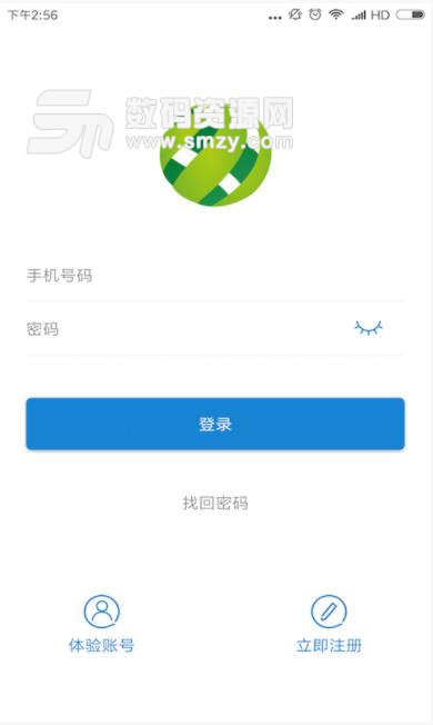 恋商进销存app(进销存管理) v1.8.24 安卓版
