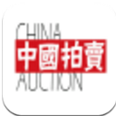 中国拍卖APP最新版(国内最新的拍卖新闻) v1.2.7 安卓版