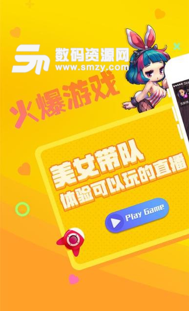 星瞳互娱app(陪玩代练) v3.7.3 安卓版