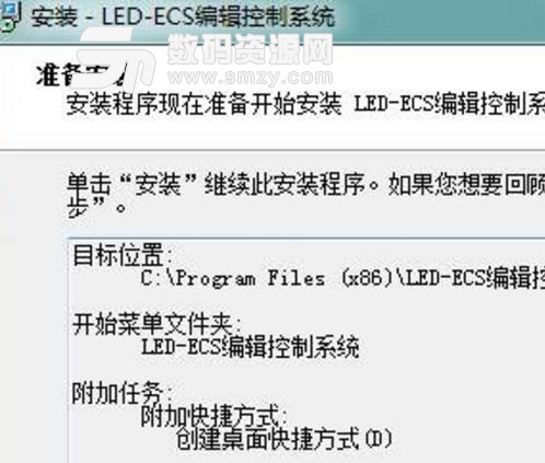 威利普led-ecs编辑控制系统中文版