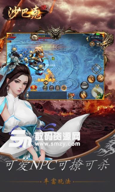 沙巴克传说果盘版(2D传奇) v1.0.1 安卓手游