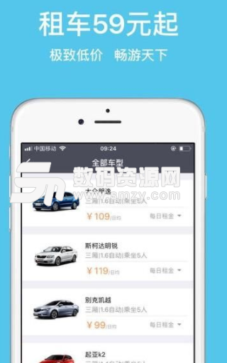 美牛租车app手机版(便捷租车) v0.2.4 安卓版