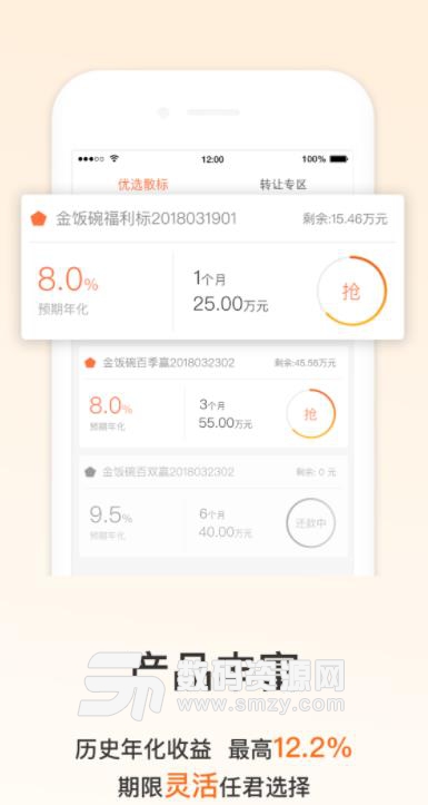 百善金饭碗app(投资理财) v3.3.3 安卓版