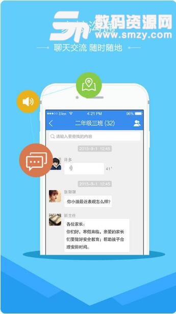浙江省学校安全教育平台IOS版v1.3.8 iPhone版