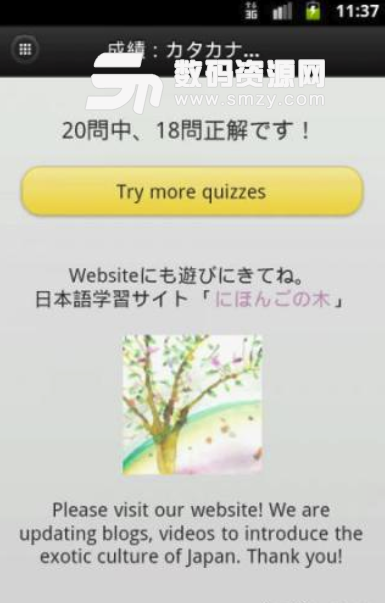 日语测验安卓版(大量的日语常用的词汇) v1.7.0 最新版