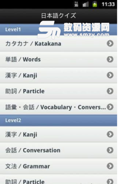 日语测验安卓版(大量的日语常用的词汇) v1.7.0 最新版