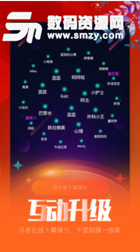 良缘婚恋app(移动相亲平台) v3.4.1 手机安卓版