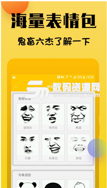 表情包斗图制作器app(表情神器应用) v1.2.2 手机安卓版