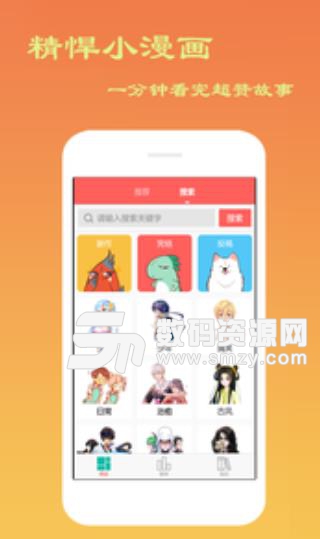 免费小说漫画app(免费漫画软件) v6.3.4 安卓手机版