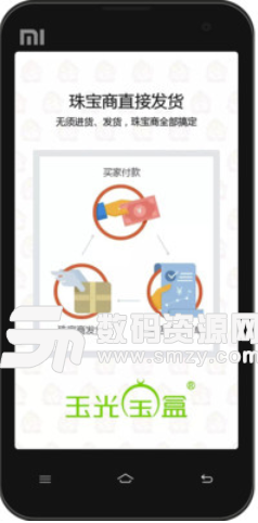 玉光宝盒手机版(全球珠宝玉石社交app) v3.5.2 安卓版