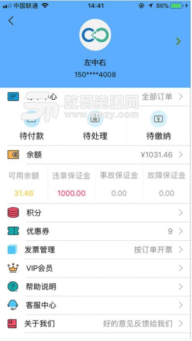微公交出行app(新能源汽车分时租赁) v3.3 安卓版