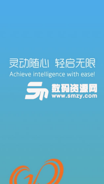 e核e联app(工业物联网解决方案) v1.2.3 手机安卓版