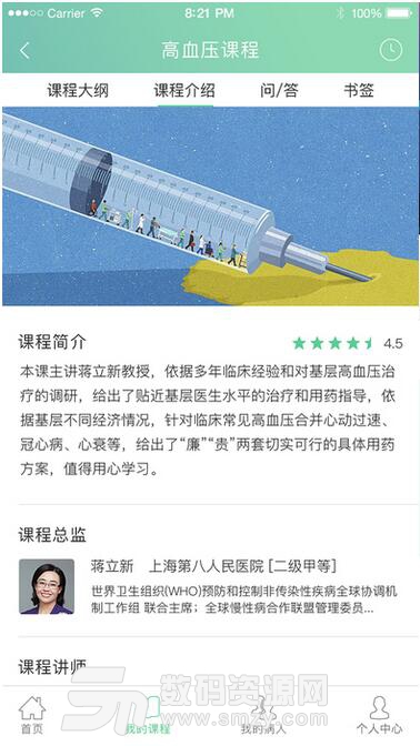 云鹊医在线app官方IOS版(云鹊医苹果手机版) v2.10.9 iPhone版