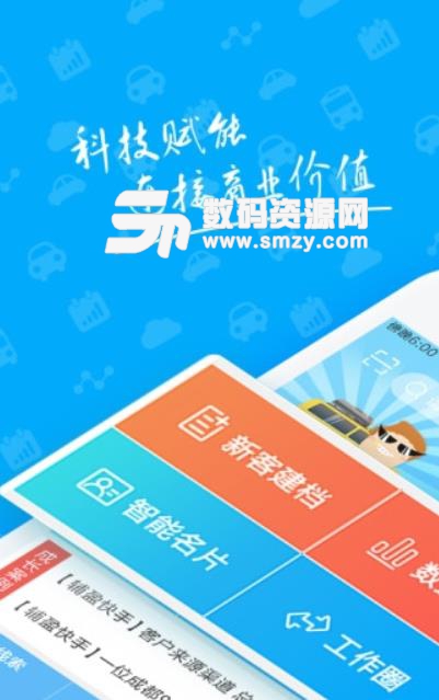 辅盈快手安卓版(商铺管理app) v1.0.7 手机版