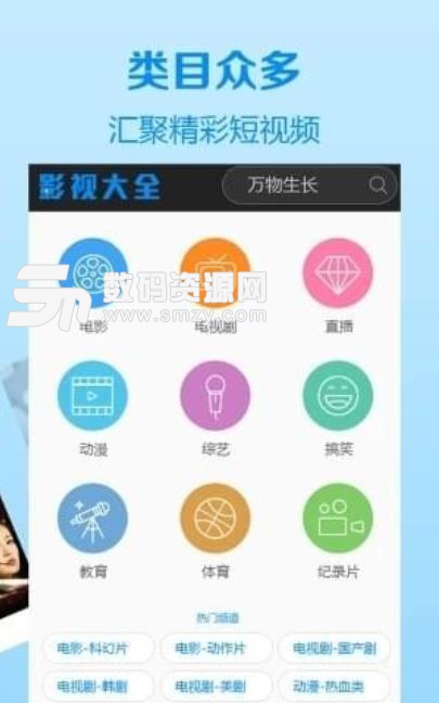 超级云影视大全APP安卓版(VIP影视免费看) v5.3 手机版