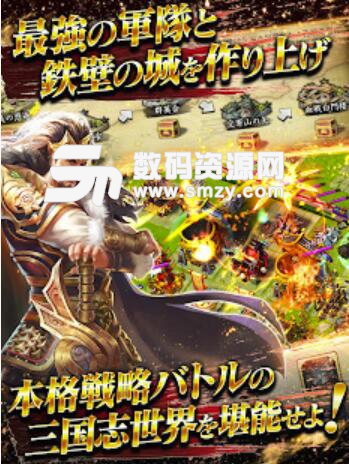 三国天武官方安卓版(三国题材国战战略手游) v1.1 最新版