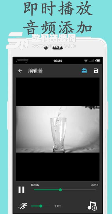 视频倒放剪辑app(剪辑视频) v2.4 安卓手机版