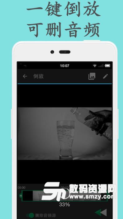 视频倒放剪辑app(剪辑视频) v2.4 安卓手机版