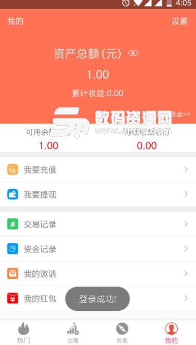 微微金融app(借贷服务) v3.2.1 安卓版