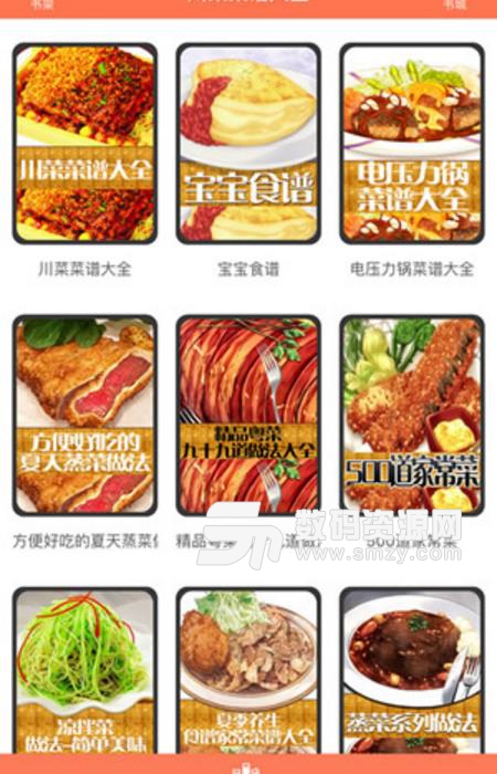 川菜菜谱大全安卓版(非常专业的美食教育教学方法) v2.22 免费版