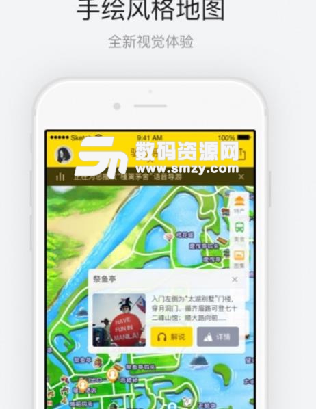 太湖湿地公园安卓版(手机导游应用) v1.2.2 最新版