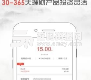 宣城金服app安卓版(手机理财) v1.1.4 手机版
