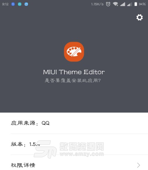 MIUI Theme Editor支持mi10版(小米主题破解无需root) v1.8.4 安卓版