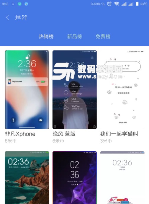 MIUI Theme Editor支持mi10版(小米主题破解无需root) v1.8.4 安卓版