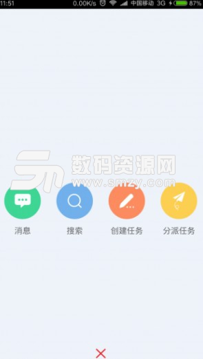 阳光赛赛安卓版(企业办公管理) v3.3 手机版