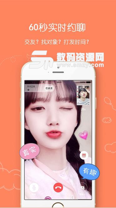 聚e场安卓手机版(同城恋爱交友软件) v3.2.8 android版