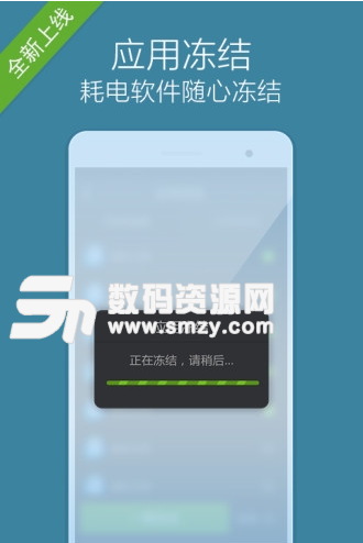 极速省电大师app(节省电池电量) v3.9.6 安卓手机版