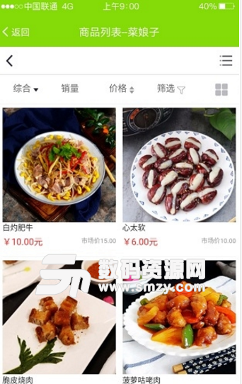 菜娘子app(手机生鲜购物平台) v2.3.33 安卓最新版