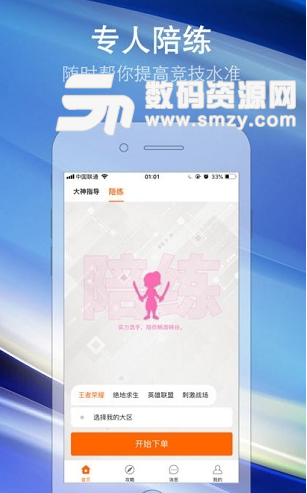 远景电竞app(在线电竞服务平台) v0.3.10 安卓手机版