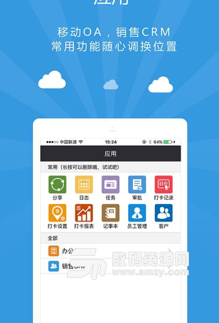 企业袋鼠APP免费版 v1.1.3 安卓版