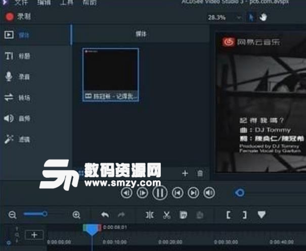 ACDSee Video Studio3绿色版截图