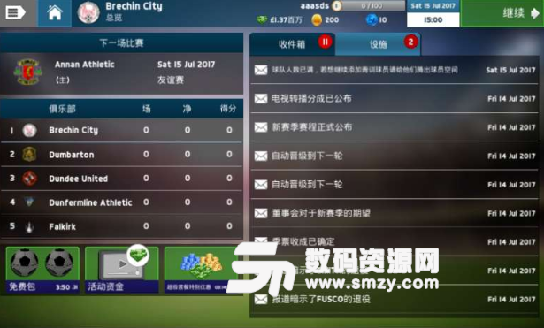 足球经理2018手机汉化版(足球的模拟养成游戏) v1.8.6 安卓最新版