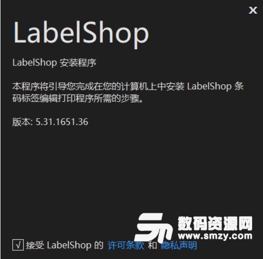 label shop破解版
