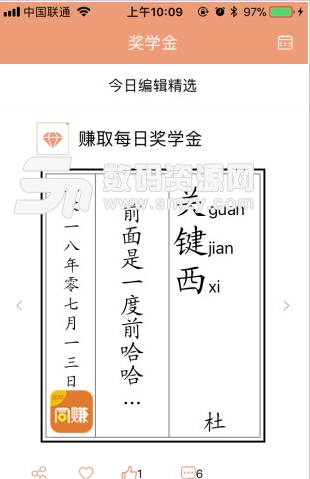 微帮同赚app(浏览资讯赚钱) v1.3.3 安卓最新版