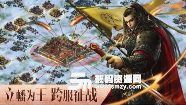 大秦之烽火帝国安卓官方版(战国时代的策略RPG手游) v1.3 最新版