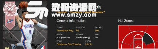 NBA2K18粉钻威斯布鲁克数据及徽章分析截图