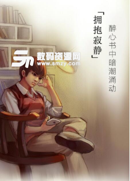 飞扬小说安卓手机版(在线小说阅读软件平台) v1.2 最新版