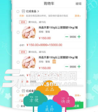 亿成商城app安卓版(优质购物) v1.3.1 手机版