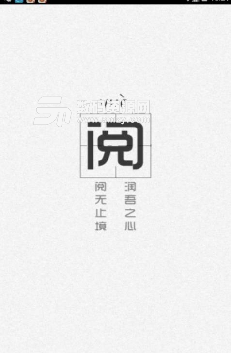 超阅书城APP安卓版(在线图书阅读) v3.8.0 手机最新版