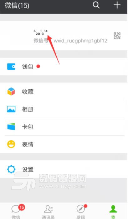 QQ微信彩字小字特殊昵称软件安卓版手机版
