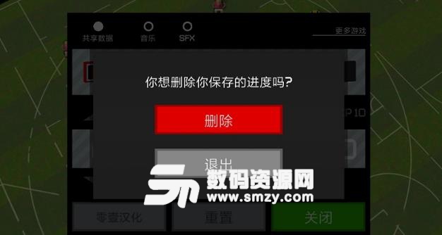 这不是足球汉化版(像素题材足球游戏) v1.3.1 中文版