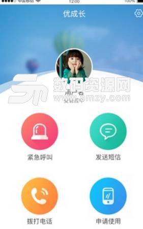 优成长APP学生端(教育学习) v3.3.6 Android版