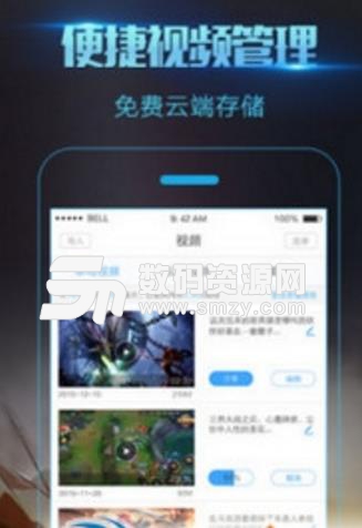 安卓录屏大师APP最新版(手机录屏) v2.5.0.3 免费版